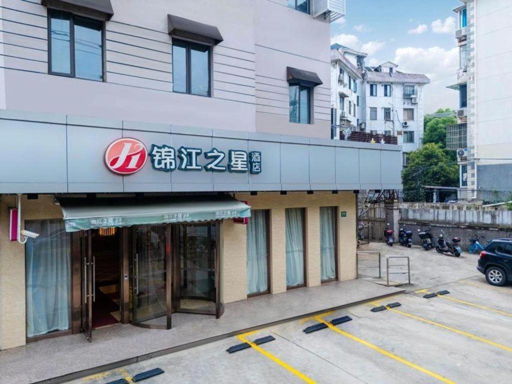 Jinjiang Inn Select Shanghai Expo Park Dezhou Road Buitenkant foto