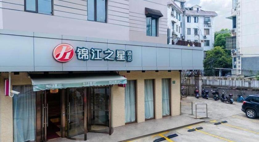 Jinjiang Inn Select Shanghai Expo Park Dezhou Road Buitenkant foto